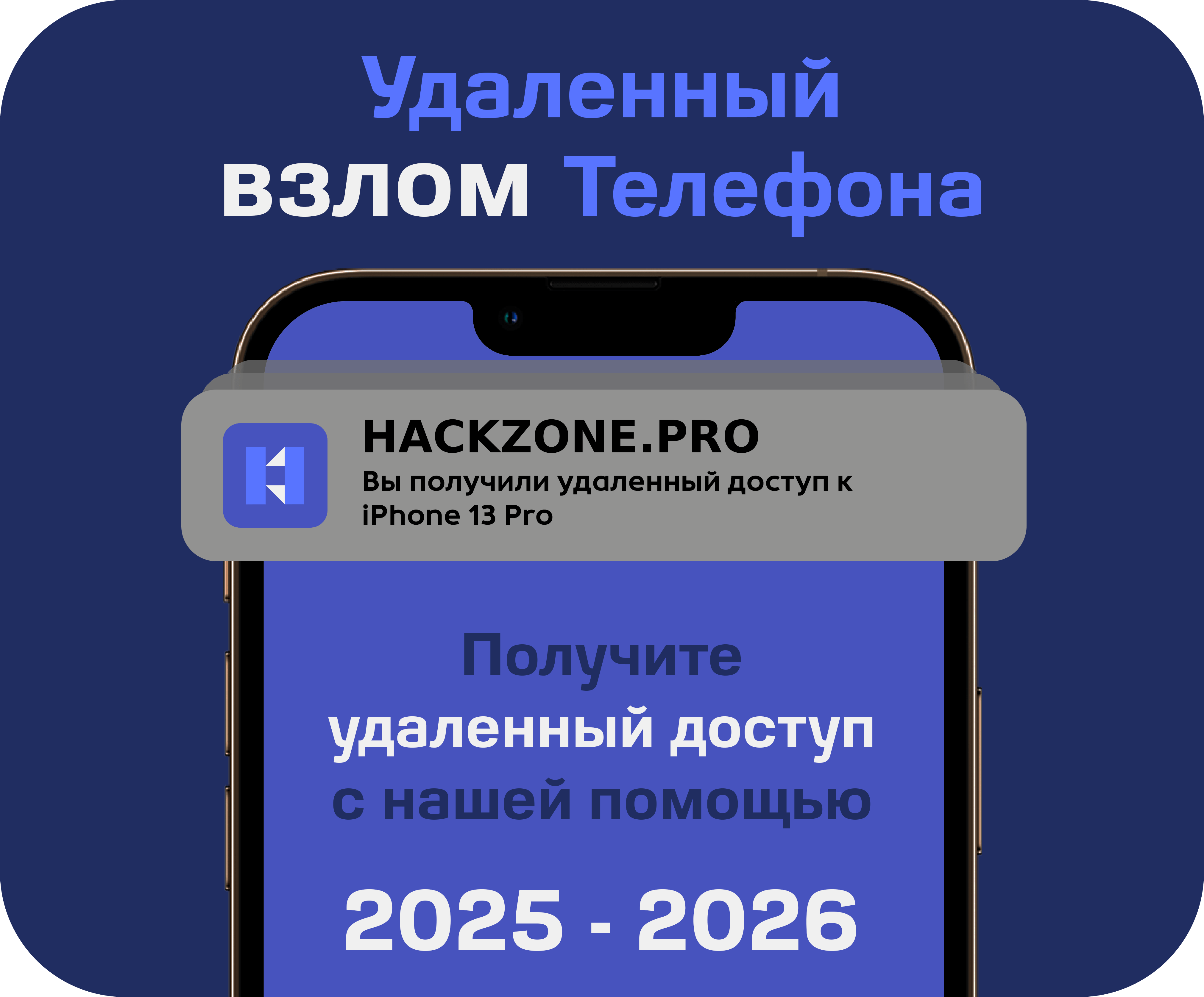 phone